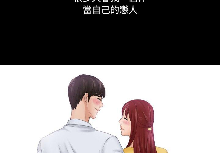 第1话-我的完美娃娃/我的专属娃娃-侠行马（第4张）