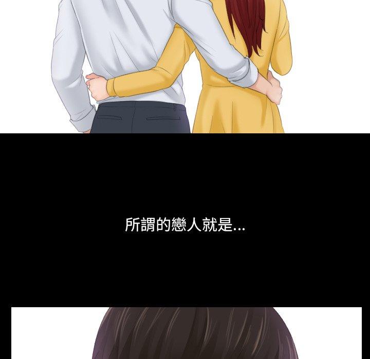 第1话-我的完美娃娃/我的专属娃娃-侠行马（第5张）