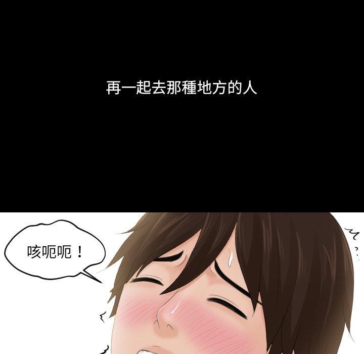 第1话-我的完美娃娃/我的专属娃娃-侠行马（第10张）