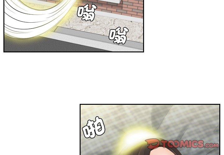 第2话-我的完美娃娃/我的专属娃娃-侠行马（第2张）