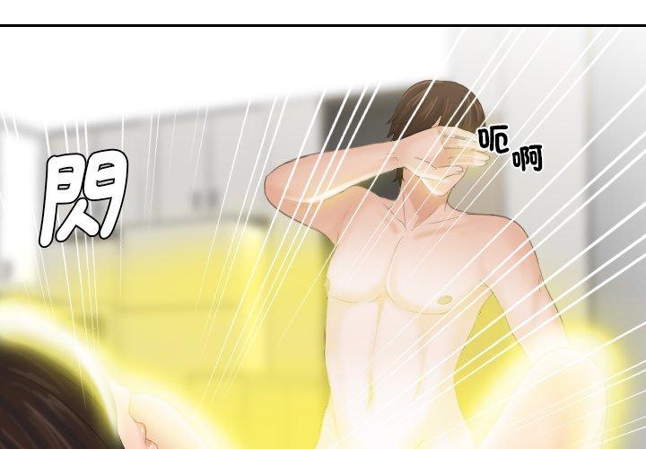 第2话-我的完美娃娃/我的专属娃娃-侠行马（第4张）