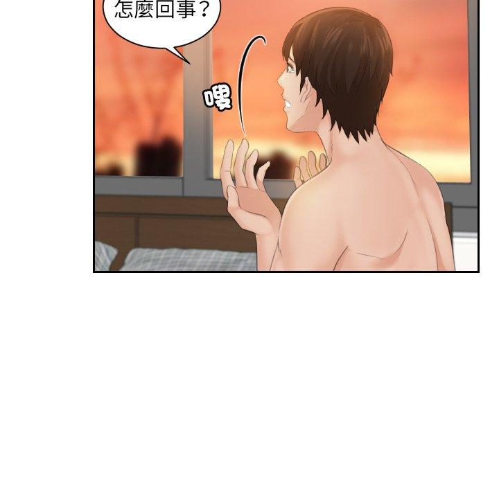 第2话-我的完美娃娃/我的专属娃娃-侠行马（第10张）