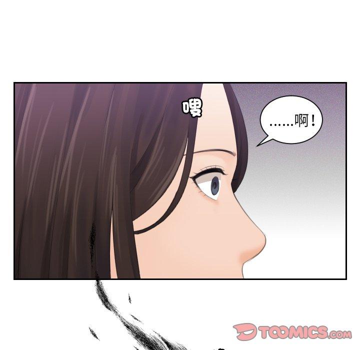 第3话-我的完美娃娃/我的专属娃娃-侠行马（第32张）