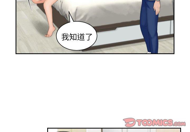 第4话-我的完美娃娃/我的专属娃娃-侠行马（第2张）
