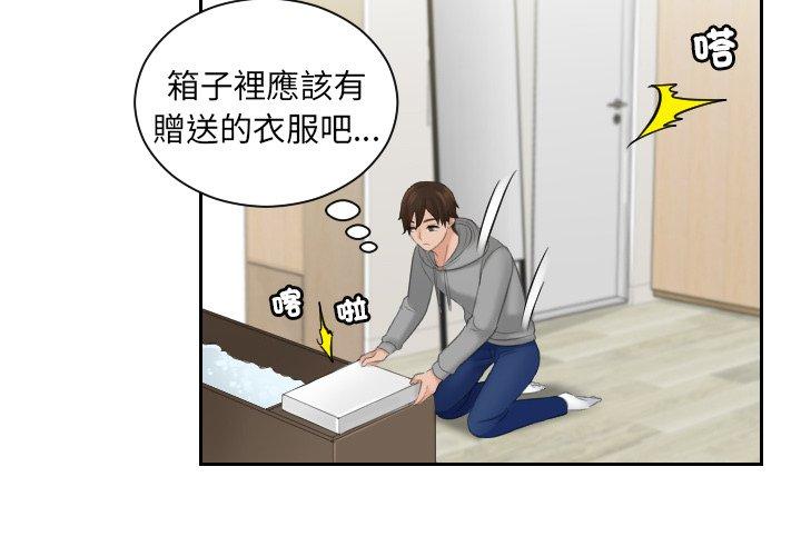 第4话-我的完美娃娃/我的专属娃娃-侠行马（第3张）