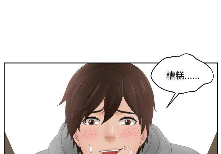 第4话-我的完美娃娃/我的专属娃娃-侠行马（第4张）
