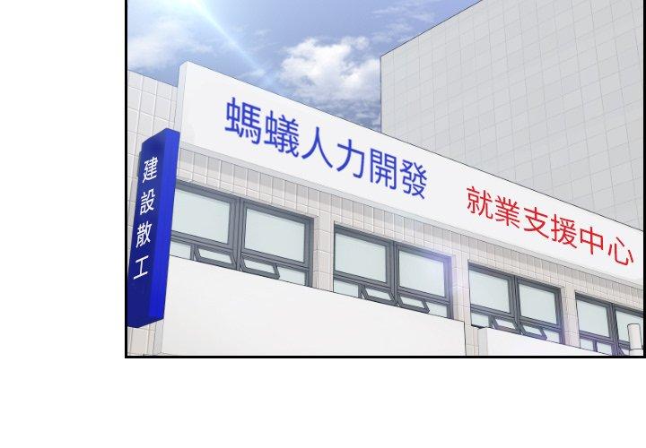 第5话-我的完美娃娃/我的专属娃娃-侠行马（第3张）
