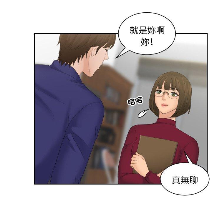 第5话-我的完美娃娃/我的专属娃娃-侠行马（第15张）