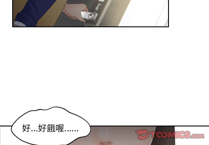 第6话-我的完美娃娃/我的专属娃娃-侠行马（第2张）
