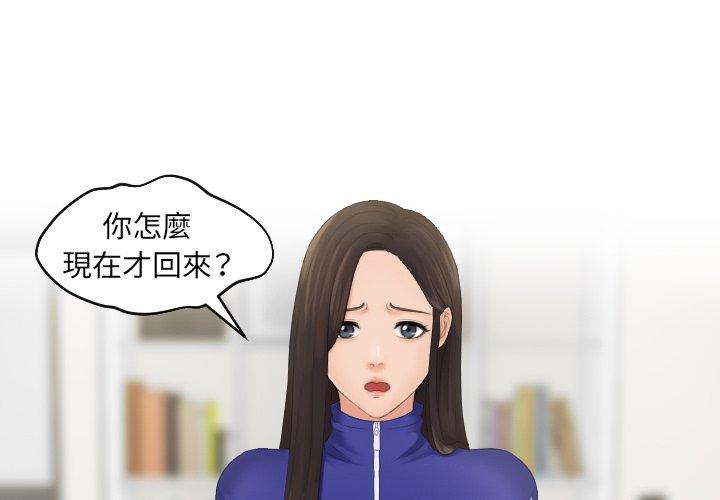 第6话-我的完美娃娃/我的专属娃娃-侠行马（第4张）