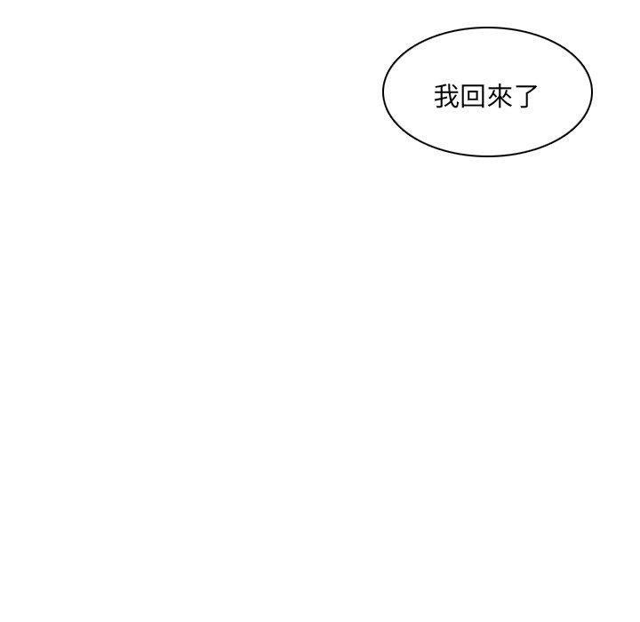 第6话-我的完美娃娃/我的专属娃娃-侠行马（第7张）