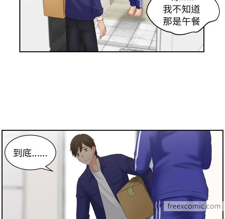 第6话-我的完美娃娃/我的专属娃娃-侠行马（第14张）