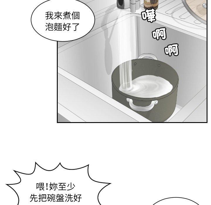 第6话-我的完美娃娃/我的专属娃娃-侠行马（第17张）