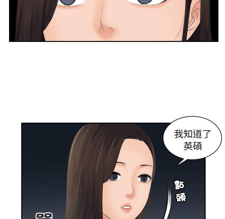 第6话-我的完美娃娃/我的专属娃娃-侠行马（第24张）