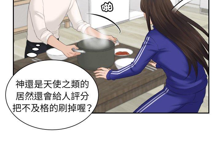第7话-我的完美娃娃/我的专属娃娃-侠行马（第3张）