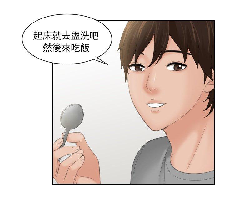 第7话-我的完美娃娃/我的专属娃娃-侠行马（第36张）