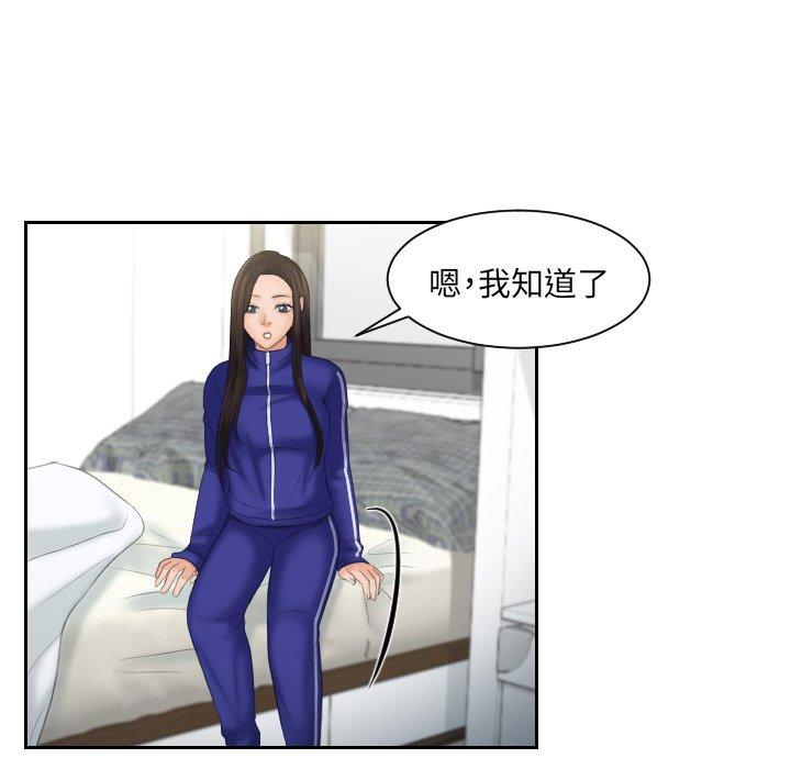 第7话-我的完美娃娃/我的专属娃娃-侠行马（第37张）