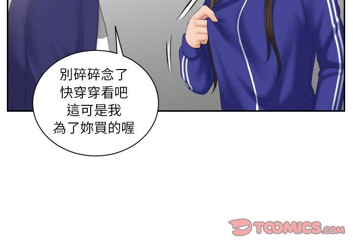 第8话-我的完美娃娃/我的专属娃娃-侠行马（第2张）