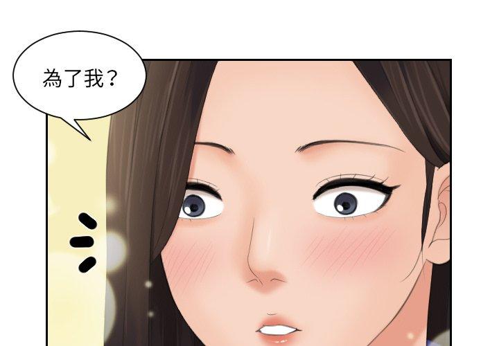 第8话-我的完美娃娃/我的专属娃娃-侠行马（第3张）
