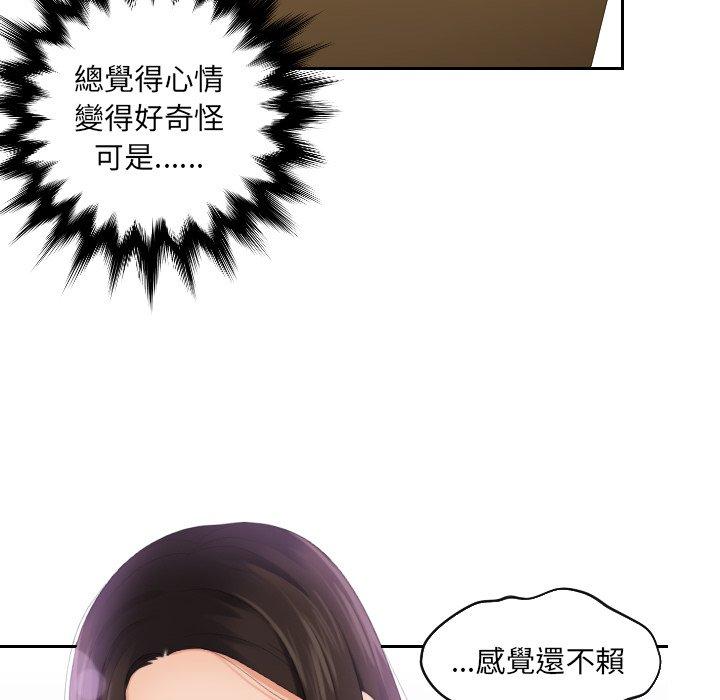 第8话-我的完美娃娃/我的专属娃娃-侠行马（第6张）