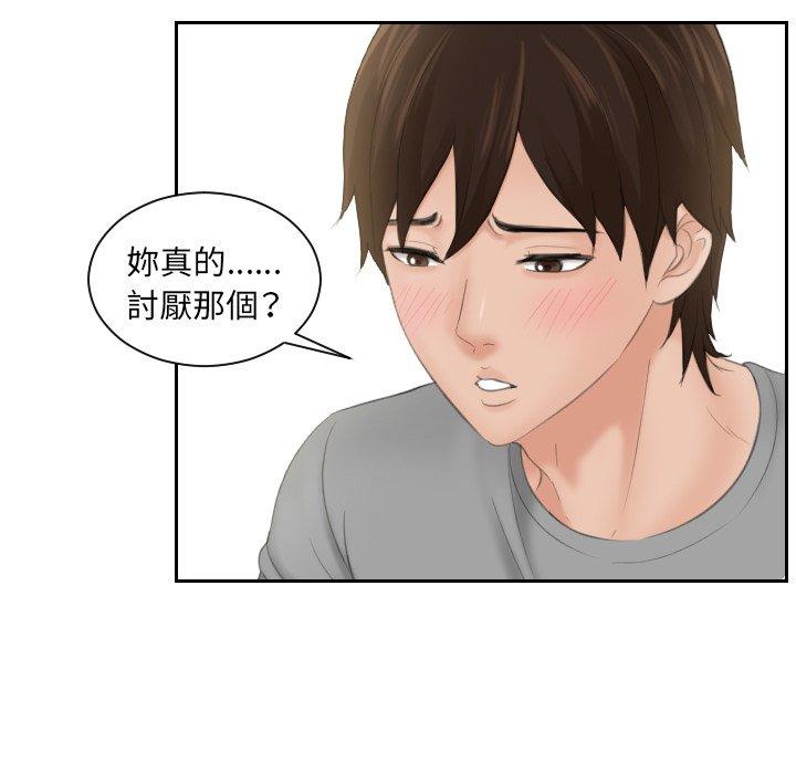 第8话-我的完美娃娃/我的专属娃娃-侠行马（第15张）