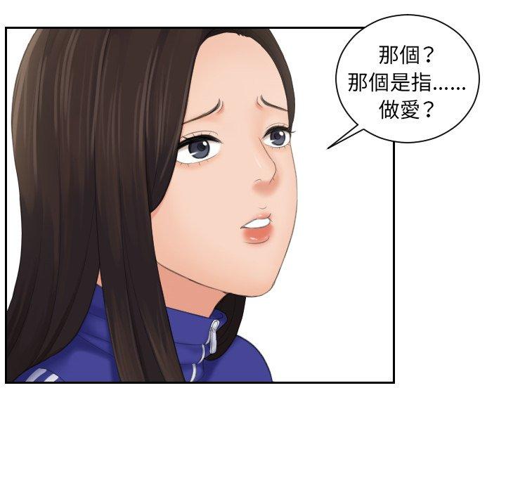 第8话-我的完美娃娃/我的专属娃娃-侠行马（第16张）