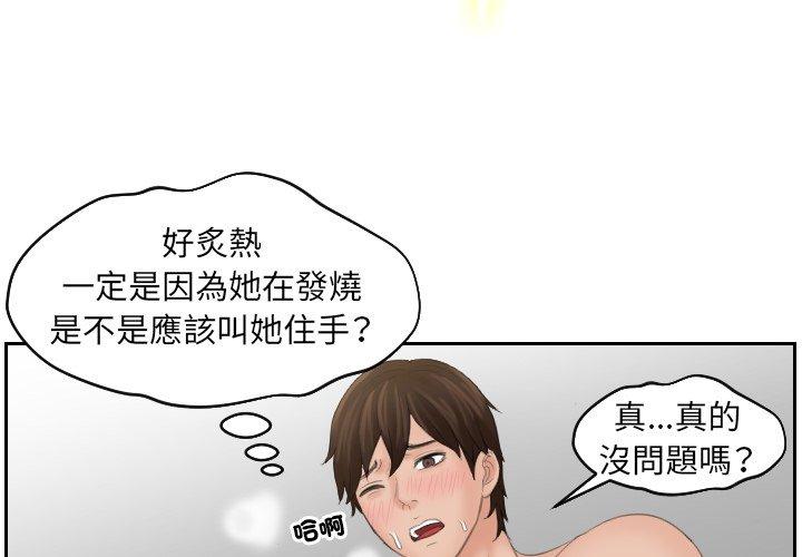 第9话-我的完美娃娃/我的专属娃娃-侠行马（第1张）