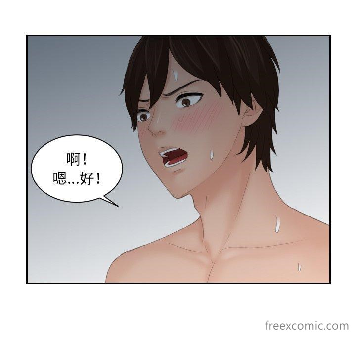 第9话-我的完美娃娃/我的专属娃娃-侠行马（第19张）