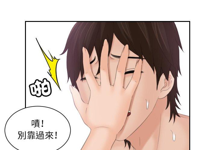 第10话-我的完美娃娃/我的专属娃娃-侠行马（第1张）