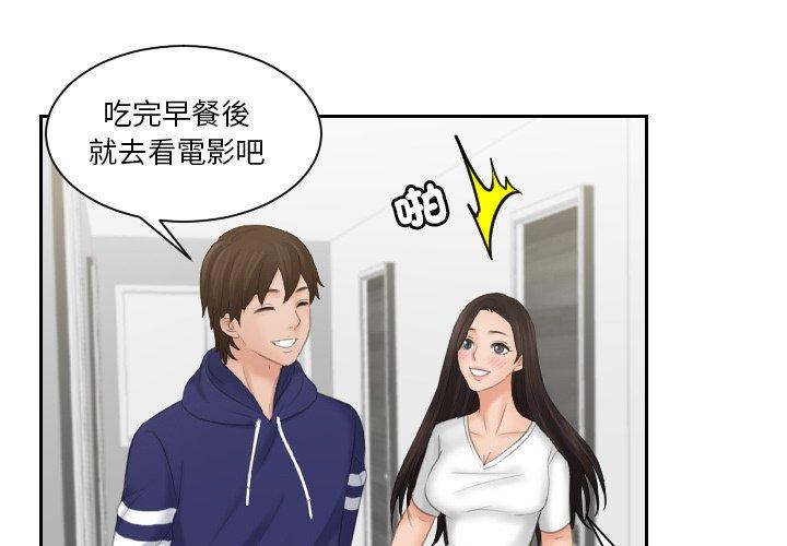 第11话-我的完美娃娃/我的专属娃娃-侠行马（第1张）