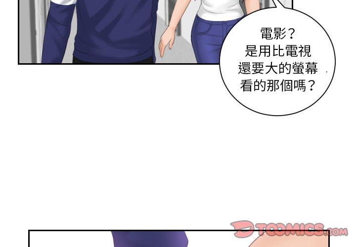 第11话-我的完美娃娃/我的专属娃娃-侠行马（第2张）