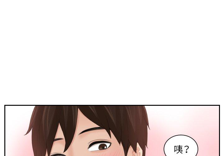 第11话-我的完美娃娃/我的专属娃娃-侠行马（第4张）