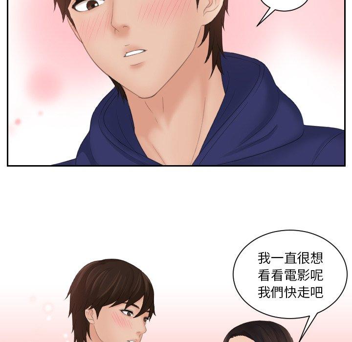 第11话-我的完美娃娃/我的专属娃娃-侠行马（第5张）