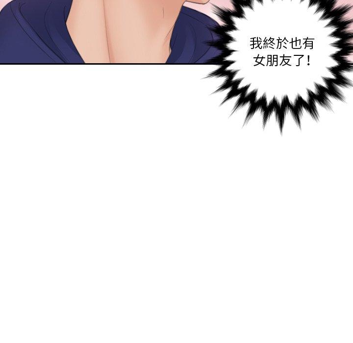 第11话-我的完美娃娃/我的专属娃娃-侠行马（第8张）