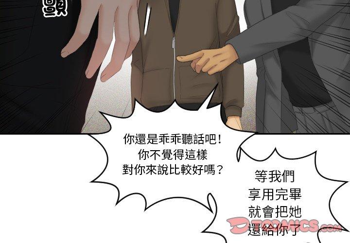 第12话-我的完美娃娃/我的专属娃娃-侠行马（第2张）