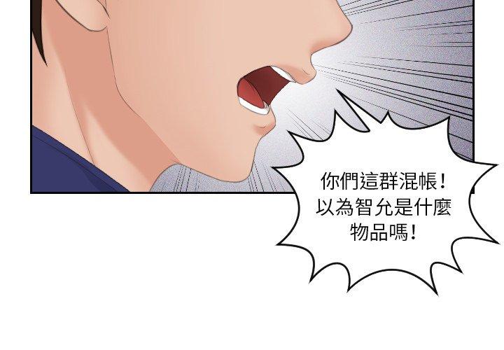 第12话-我的完美娃娃/我的专属娃娃-侠行马（第4张）