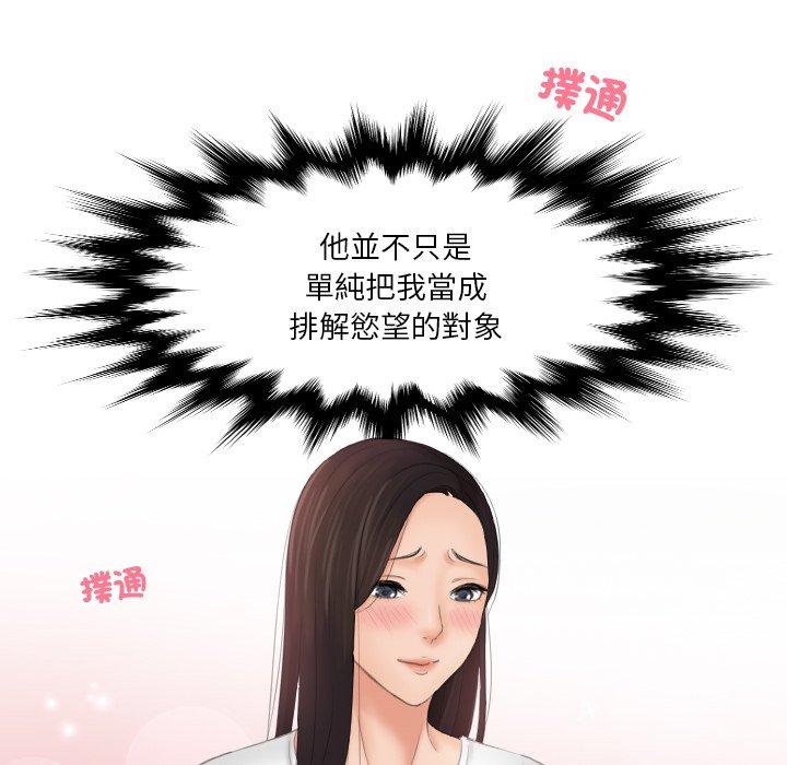 第12话-我的完美娃娃/我的专属娃娃-侠行马（第6张）