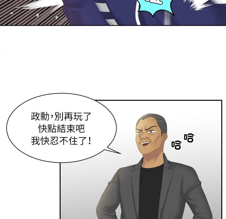 第12话-我的完美娃娃/我的专属娃娃-侠行马（第16张）