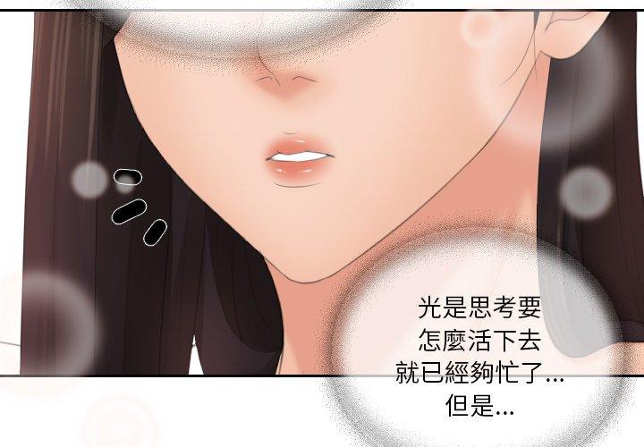 第13话-我的完美娃娃/我的专属娃娃-侠行马（第3张）