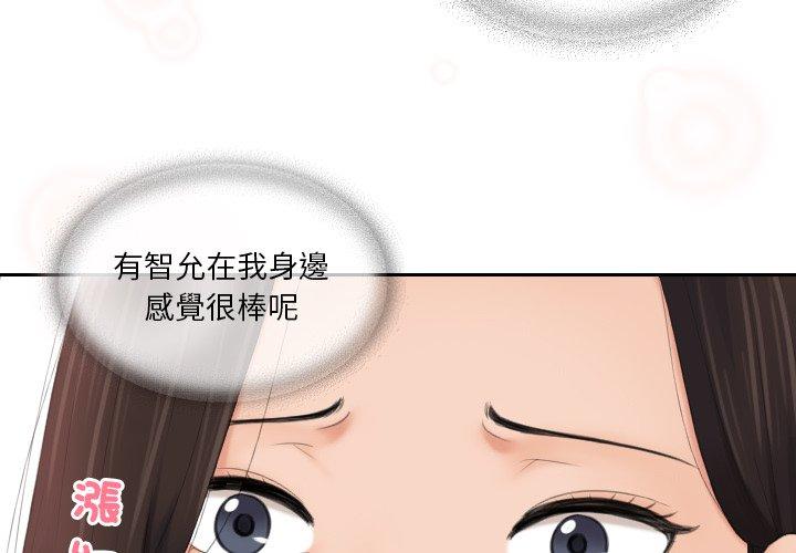 第13话-我的完美娃娃/我的专属娃娃-侠行马（第4张）
