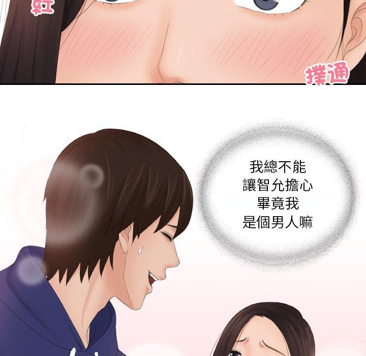 第13话-我的完美娃娃/我的专属娃娃-侠行马（第5张）