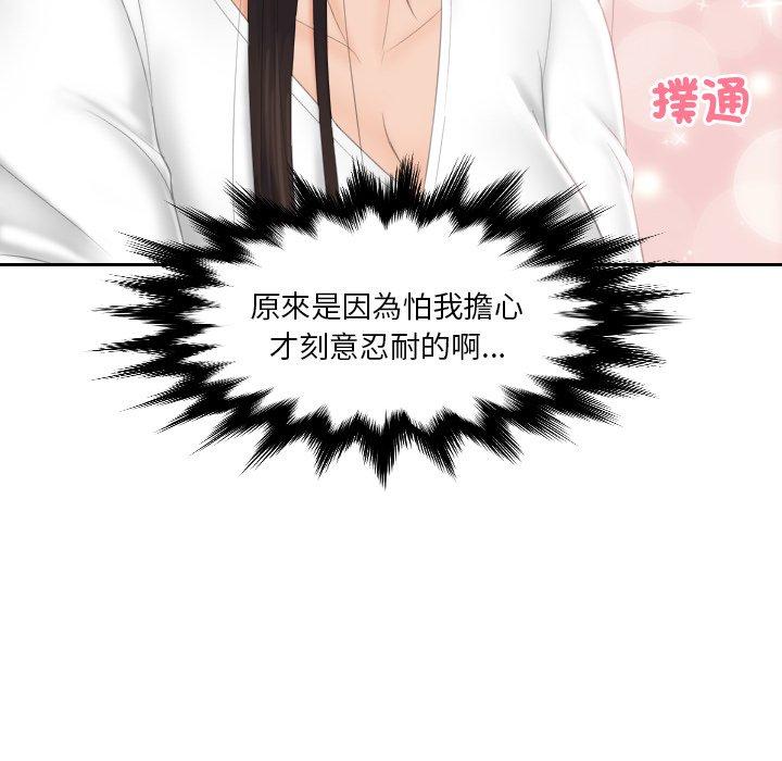 第13话-我的完美娃娃/我的专属娃娃-侠行马（第8张）