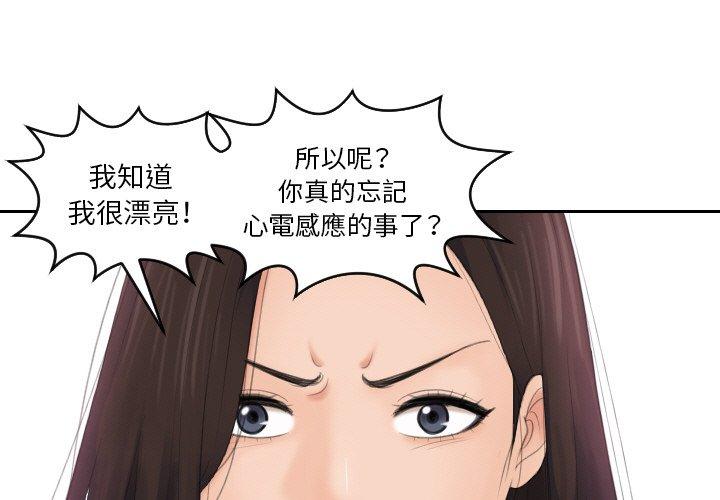 第14话-我的完美娃娃/我的专属娃娃-侠行马（第1张）