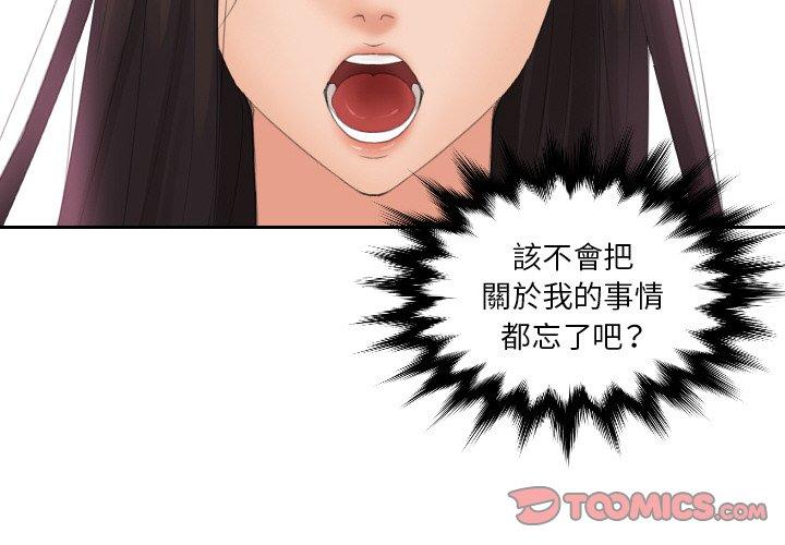 第14话-我的完美娃娃/我的专属娃娃-侠行马（第2张）