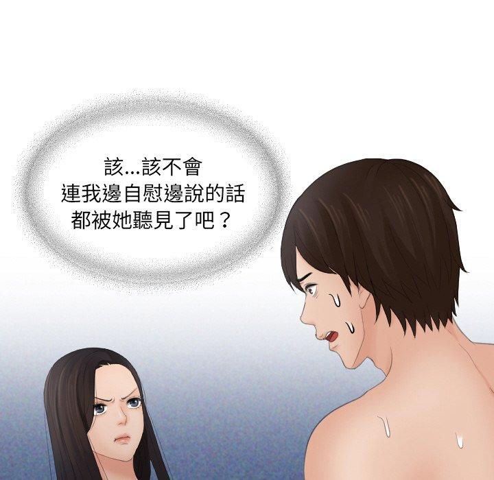 第14话-我的完美娃娃/我的专属娃娃-侠行马（第11张）