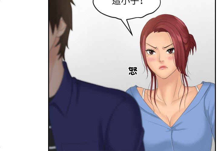 第15话-我的完美娃娃/我的专属娃娃-侠行马（第3张）