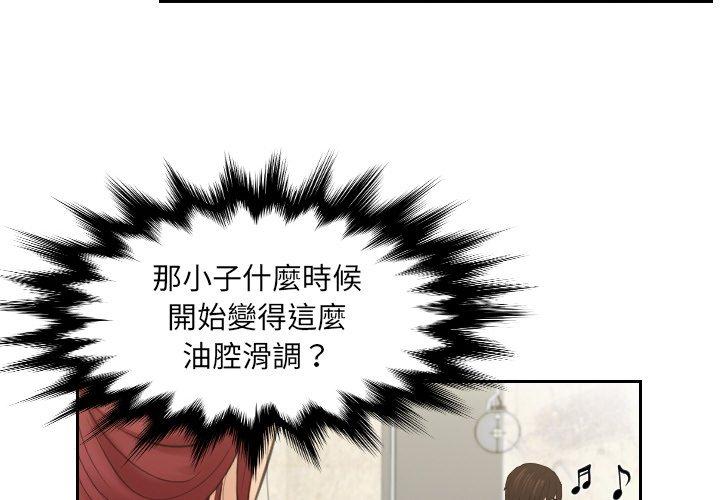 第15话-我的完美娃娃/我的专属娃娃-侠行马（第4张）