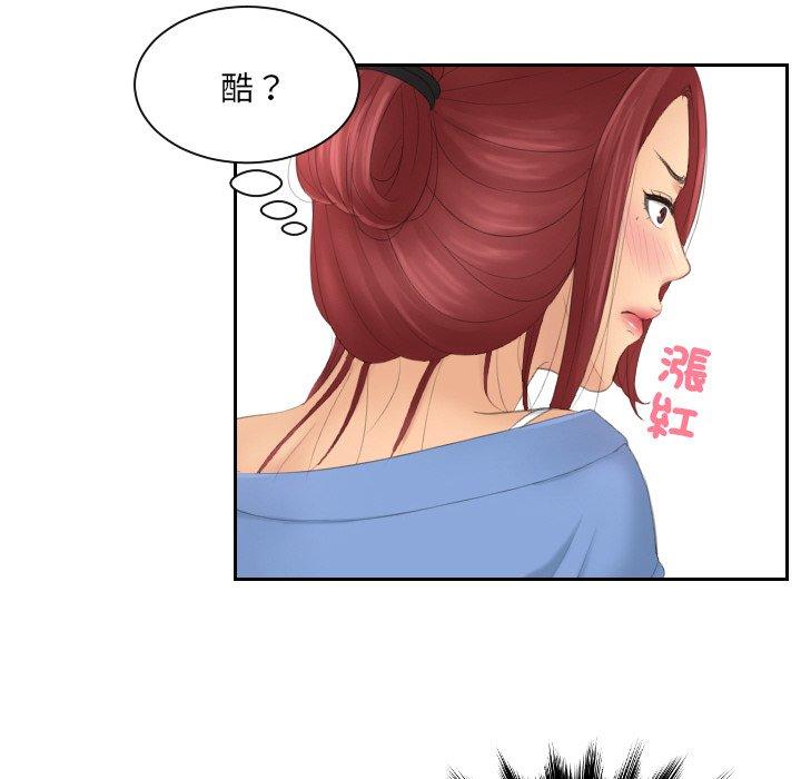 第15话-我的完美娃娃/我的专属娃娃-侠行马（第6张）
