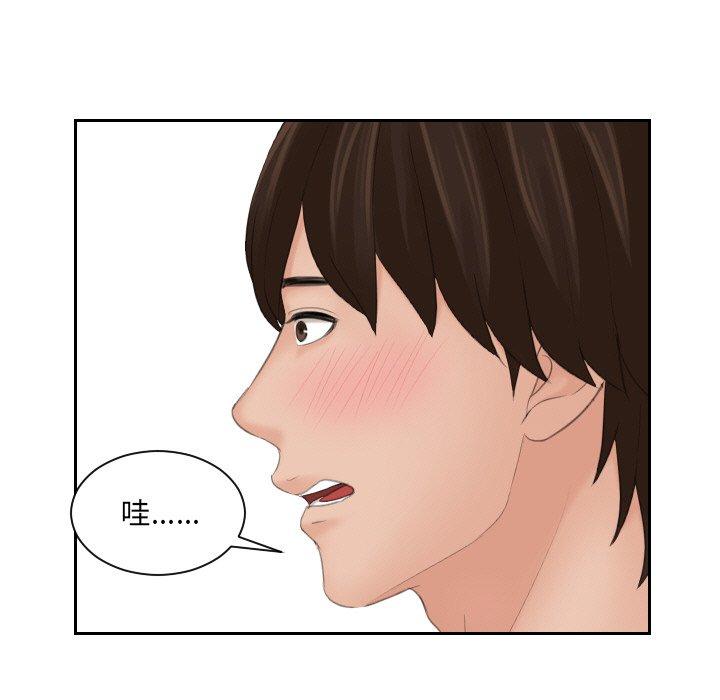 第15话-我的完美娃娃/我的专属娃娃-侠行马（第17张）