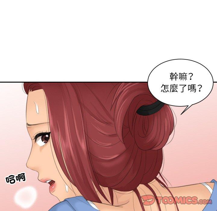 第15话-我的完美娃娃/我的专属娃娃-侠行马（第18张）